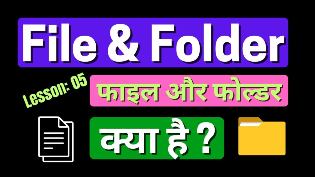 File and Folder Mock Test