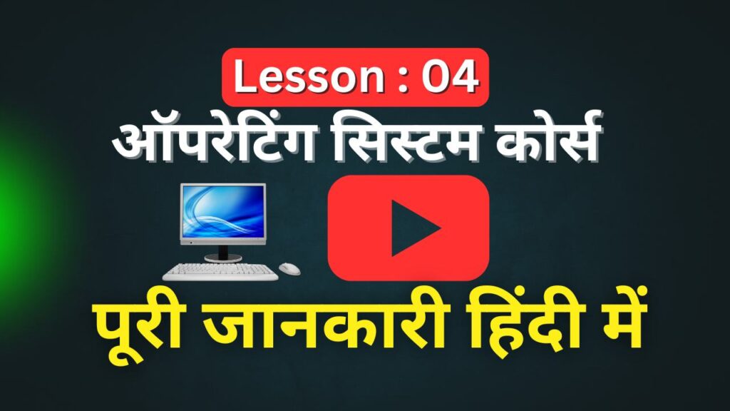 Operating System mcq Quiz